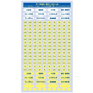 釣武者 アーモ MG / 針ケースシール / 釣具 / メール便可