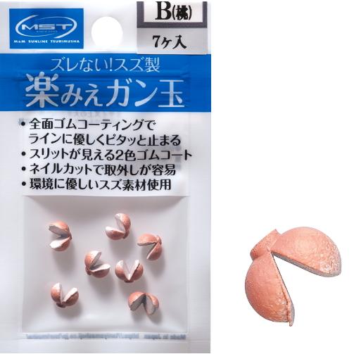 MST 楽みえガン玉 桃 6 / サンライン 釣武者 松田稔 / メール便可 / 釣具