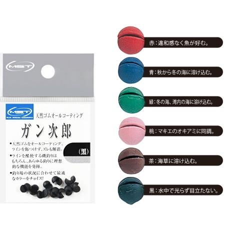 MST ガン次郎 茶 5 / 松田稔 サンライン 釣武者 / ガン玉 / メール便可 / 釣具