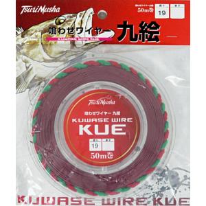 釣武者 喰わせワイヤー 九絵 50m #32 赤 / クエ 底物 ライン 仕掛け / 釣具 / メール便可｜tsuribitokan-masuda