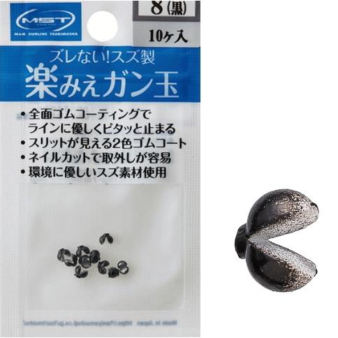 MST 楽みえガン玉 黒 3B / サンライン 釣武者 松田稔 釣具 メール便可