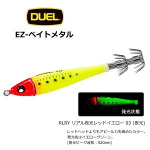 デュエル EZ-ベイトメタル A-1712 15号 03 R...