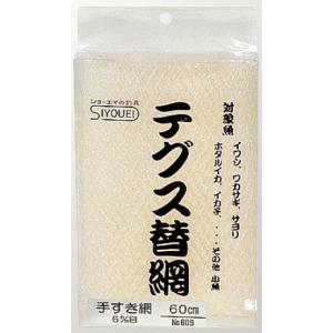 昌栄 SIYOUEI テグス替網 手すき網 6mm目 60cm / 玉網 タモ網 釣具｜tsuribitokan