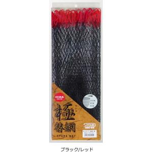 昌栄 SIYOUEI 極 替網 50cm ブラック/レッド / 玉網 タモ網 釣具｜tsuribitokan