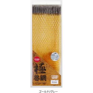 昌栄 SIYOUEI 極 替網 50cm ゴールド/グレー / 玉網 タモ網 釣具｜tsuribitokan