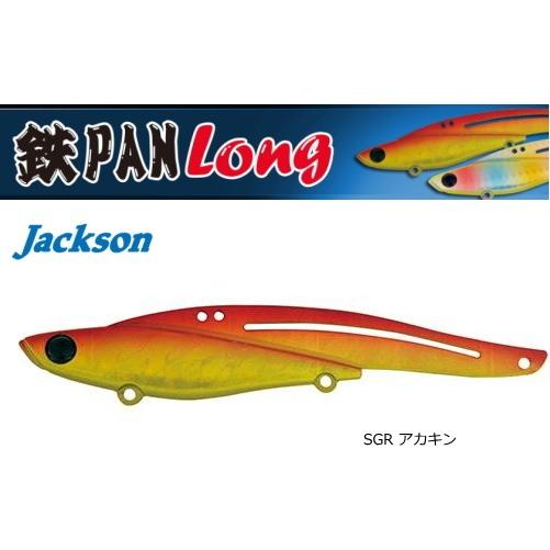 ジャクソン Jackson テッパン ロング 28g #SGR アカキン / 鉄板 バイブレーション...