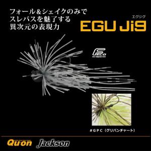 ジャクソン 久遠 エグジグ 5/64oz #GPC グリパンチャート / メール便可 / 釣具