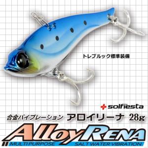 ソルフィエスタ バイブレーション アロイリーナ...の詳細画像1