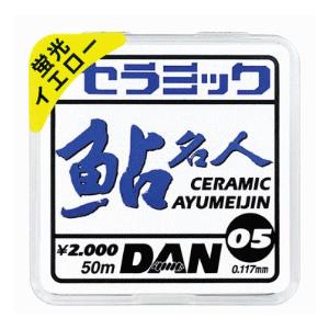 ダン DAN セラミック鮎名人 蛍光イエロー 0.1号 50m / 鮎 友釣り ライン / 釣具 / メール便可｜tsuribitokan