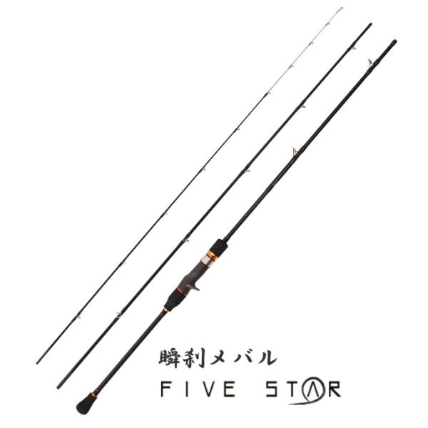 メバル専用船竿 ファイブスター 瞬刹メバル 300 (ベイトモデル) / ボートロッド つり具