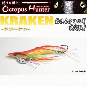 オクトパスハンター クラーケン 3.5号 ピンクゴールド / SALE｜tsuribitokan