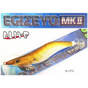 アライブ エギゼヨ MKII マーク2 KMY-1602 3.0号/キンアジ / エギング 餌木 /...