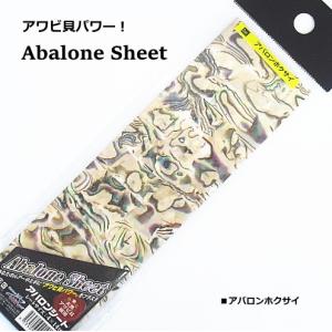 マルシン漁具 アバロン 天然アワビ貝 パワーシート アバロンホクサイ / SALE / メール便可｜tsuribitokan