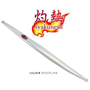 ロングメタルジグ マルシン漁具 灼熱 180g ブリリアントS / SALE / メール便可｜tsuribitokan