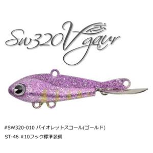 アムズデザイン アイマ ガウル gaur SW320V #SW320-010 バイオレットスコール ...