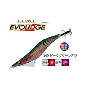 がまかつ LUXXE EVOLIDGE 3.5号 ラグゼ エヴォリッジ エギ(メール便 