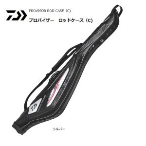 ダイワ プロバイザー ロッドケース 135R C シルバー / 釣具 / daiwa｜tsuribitokan