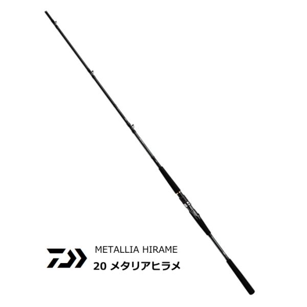 船竿 ダイワ 20 メタリアヒラメ MH-245・R / daiwa / 釣具