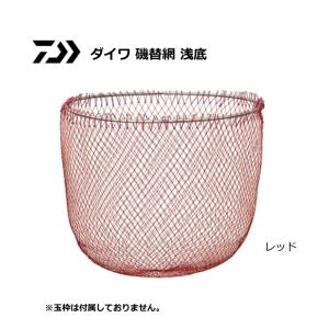 ダイワ 磯替網 浅底 レッド 50 / 替え網