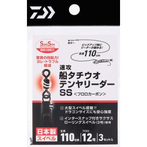 ダイワ 速攻船タチウオテンヤリーダーSS 14号 / ライン 仕掛け / 釣具 / メール便可｜tsuribitokan