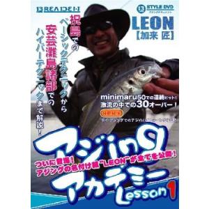 【ポイント3倍】 ブリーデン アジingアカデミー Lesson1 / メール便可｜tsuribitokan