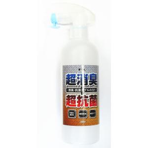 エフケイ 超消臭+超抗菌スプレー 300ml / 消臭スプレー