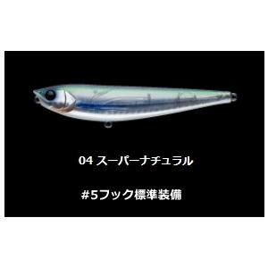 アピア アルゴ 105#04 スーパーナチュラル 105mm / 16g