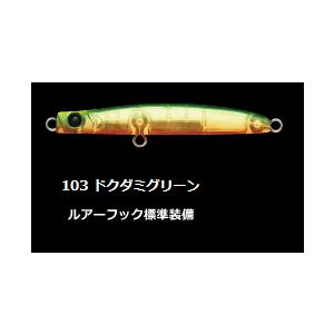 アピア (APIA) パンチライン 60 #103 ドクダミグリーン / ルアー / メール便可 / 釣具｜tsuribitokan