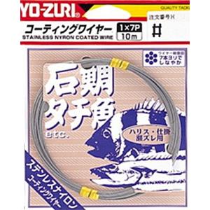 デュエル ヨーズリ コーティングワイヤ 7P 台 10m #38 / タチウオ 石鯛 ワイヤー / 釣具 / メール便可｜tsuribitokan