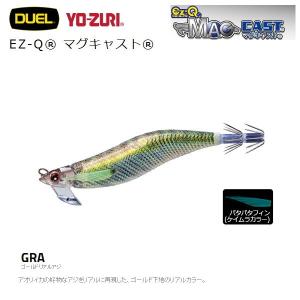 デュエル EZ-Q マグキャスト 2.5号 06 GRA ゴールドリアルアジ / メール便可