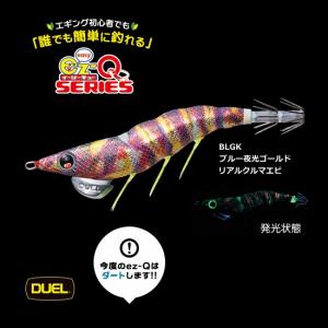 DUEL（デュエル） EZ-Q ダートマスター 3.5号 A1722 RISE リアル