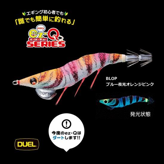 デュエル EZ-Q ダートマスター 3.5号 A1722 BLOP ブルー夜光オレンジピンク / エ...