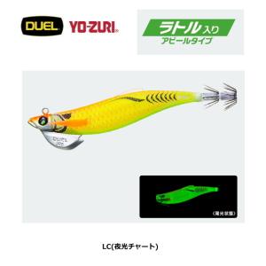 デュエル ヨーズリ EZ-Q フィンプラス TR ラトル 3.0号 25g 05 LC(夜光チャート...