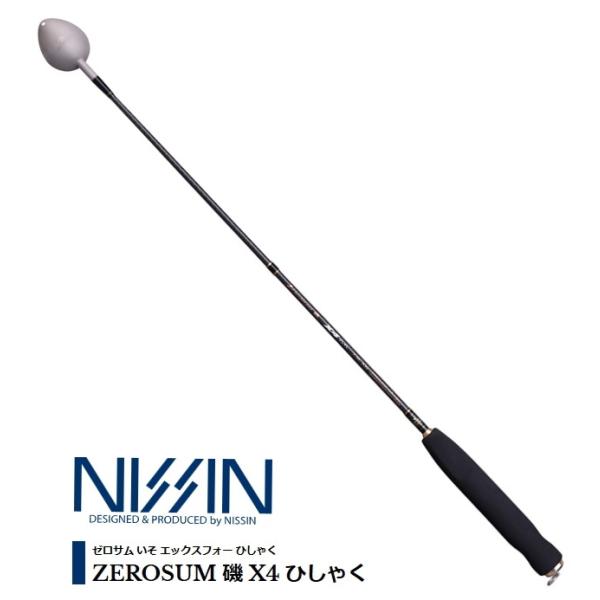 宇崎日新 ゼロサム磯 X4 ひしゃく T-M 650/ 釣具 / 釣具 / nissin