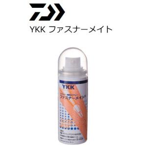 ダイワ YKK ファスナーメイト / 防錆スプレー / 釣具｜tsuribitokan