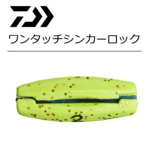 ダイワ ワンタッチシンカー ロック 2.5号 / メール便可 / 釣具｜tsuribitokan