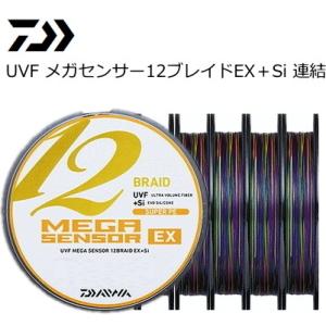 【ポイント3倍】 ダイワ UVF メガセンサー12ブレイドEX＋Si 12号 1400m 連結 / ...