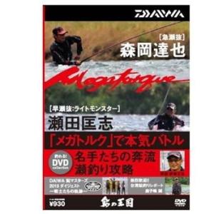 釣れる！DVD ダイワ 鮎の王国 テクニック＆バトル / メール便可 / 釣具｜tsuribitokan