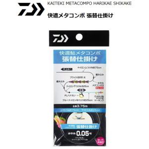 ダイワ 快適 メタコンポ 張替仕掛け 0.05号 / 鮎友釣り用品  / メール便可 / 釣具｜tsuribitokan