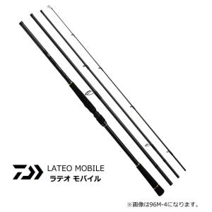 ダイワ 20 ラテオ モバイル 106M-4 / シーバスロッド / daiwa / 釣具