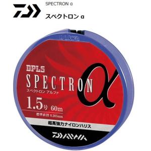 ダイワ スペクトロン α 0.8号 60m / ナイロンハリス / メール便可 / 釣具｜tsuribitokan