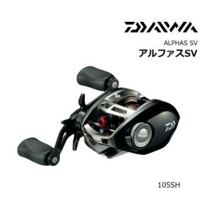 ダイワ アルファス SV 105SH 右ハンドル / daiwa / 釣具