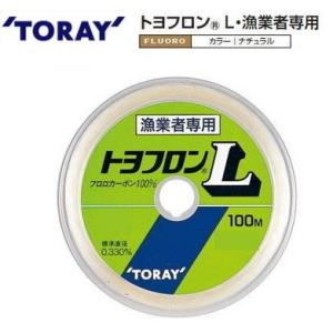 東レ トヨフロンL 漁業者専用 100m 12号 (N)  / ハリス / メール便可 / 釣具｜tsuribitokan