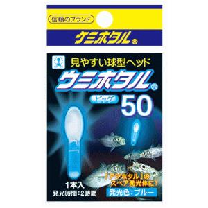 ルミカ ウミホタル ビッグ 50（ブルー/1本入） / ケミホタル メール便可