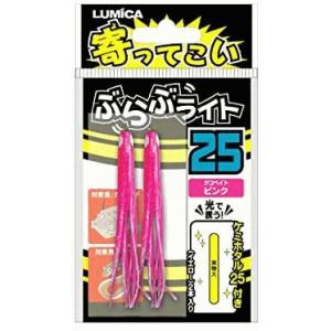 ルミカ LUMICA 寄ってこい ぶらぶライト 25 ピンク / 仕掛け / メール便可 / 釣具｜tsuribitokan