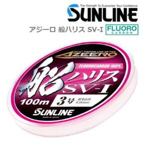 サンライン Azeero アジーロ 船ハリス Sv 1 ピンクハリス 5号 100m 国産 日本製 フロロカーボン 幹糸 ショックリーダー ライン Azeero Sv 50 フィッシングk Z ケーズ 通販 Yahoo ショッピング