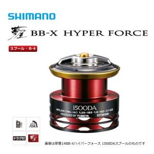 シマノ 夢屋 14 BB-X ハイパーフォース PE0815DA スプール / shimano｜tsuribitokan