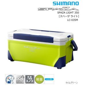 シマノ クーラーボックス スペーザ ライト 350 LC-035M ライムグリーン / 釣具 / shimano  (SP)｜tsuribitokan