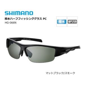 SHIMANO HG-331R サングラスリミテッドプロ シマノ（SHIMANO） 偏光サングラス フィッシンググラス リミテッド