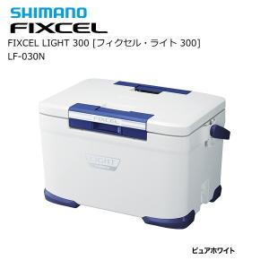 シマノ クーラーボックス クーラーボックス フィクセル ライト 300  LF-030N ピュアホワイト / 釣具 / shimano  (SP)｜tsuribitokan